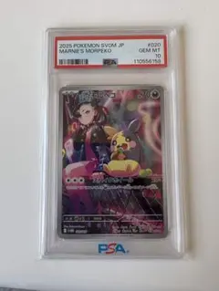2026年最新】モルペコ psa10の人気アイテム - メルカリ
