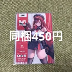 NIKKE メタリックパス レッドフード ラピ