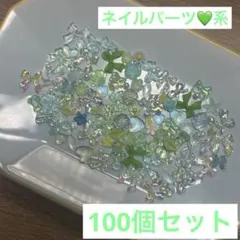 ネイルパーツ グリーン