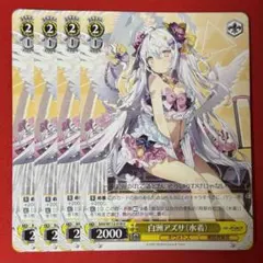 2025年最新】白洲アズサ ヴァイスの人気アイテム - メルカリ