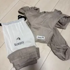 Konny 抱っこ紐 M ベージュ