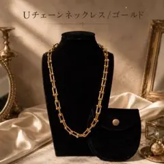 ✨大人気✨ ハードウェア Uチェーンネックレス ゴールド Y2K