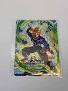 スーパードラゴンボールヒーローズ トランクス 青年期 SDV01-059