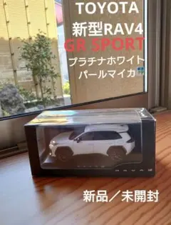 1/30 トヨタ 新型 RAV4 カラーサンプルミニカー GR sport 白黒 - メルカリ
