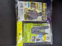 ヤッケＬＬ上下セット　数量限定残りわずか　期間限定　年末までの予定