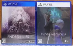 2本セット PS4エンダーリリーズ【新品】＋PS5エンダーマグノリア【新品同様】