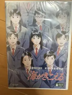 海がきこえる DVD 特典ディスク　本編視聴可能