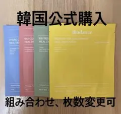 カラフルラーン様専用　10枚 バイオダンスリアルディープマスク オリーブヤング