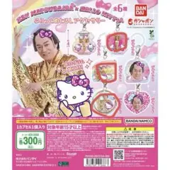 マツケン✖️キティ　ふらっとめじるしアクセサリー