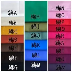 【カボパン生地　補足説明】アナスイミニ　セラフ　アプレレクール　プチジャム　ロニ