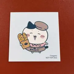 ちいかわ ハチワレ ベーカリー 1周年記念 ステッカー ハラカド