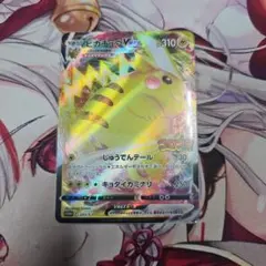 ピカチュウVMAX：コロコロコミック2022年1月発売号 PROMO S-Pプ…