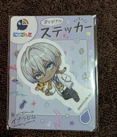 にじさんじ イグラシル オリジナルステッカー 未開封