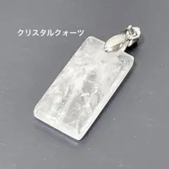 C13/天然石◇クリスタル　多面カット　レクタングル形ネックレストップ１個