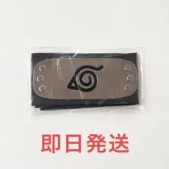 2026年最新】NARUTO額当ての人気アイテム - メルカリ