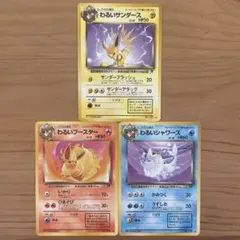 希少旧裏わるいシリーズわるいブースターわるいシャワーズわるい