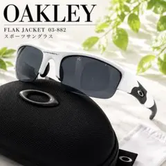 良品✨OAKLEY FAST JACKET OO9162-01 USA製 ケース - メルカリ