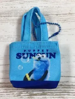 パペットスンスン　ミニミニ トート　スンスン　シークレット　キーホルダー　ブルー