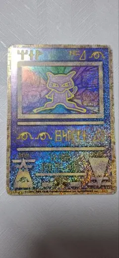 PSA8 古代ミュウ エラー版 Nintedo ポケモンカード 旧裏 - メルカリ