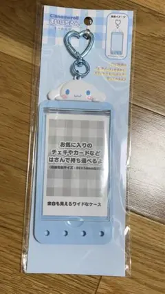 サンリオ シナモロール キーホルダーまいぱちるん