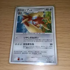 【PSA10 2連番】ミミロル ミミロップ プロモ 115/DP-P 116 PSA10 2連番】ミミロル ミミロップ プロモ 115/DP-P 116 - メルカリ