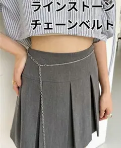 ラインストーンチェーンベルト　シルバー　一連　ダンス小物