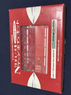 Green max 2005年10月号付録 営団丸ノ内線 Nゲージボディキットのサムネイル