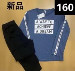 男の子 新品 160㎝ 長袖パジャマ