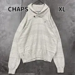 チャップス ショールカラー ニット セーター ベージュ ワンボタン【8986】