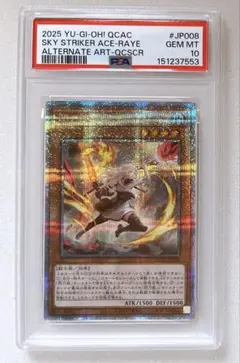 2026年最新】閃刀姫レイ 25 psa10の人気アイテム - メルカリ