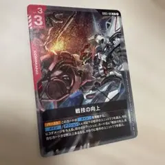 2026年最新】戦技の向上の人気アイテム - メルカリ