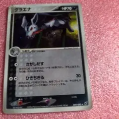 ポケモンカード グラエナex 005/015 - メルカリ