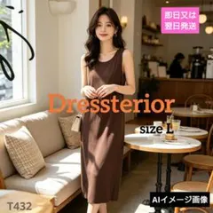 ドレステリア 巻きスカート風 3ボタン ワンピース ブラウン Lのサムネイル