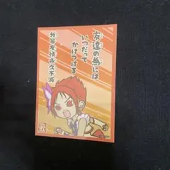 ぺたコレクション 一期一会 プリキュア キュアルージュ