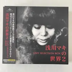 2026年最新】浅川マキの人気アイテム - メルカリ