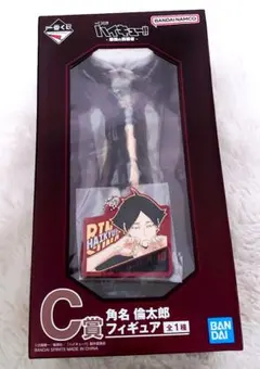 一番くじ ハイキュー‼ 最強の挑戦者 角名倫太郎2点セット