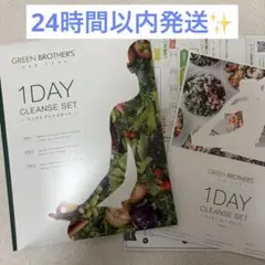 GREEN BROTHERS 1DAY CLEANSE SET - メルカリ