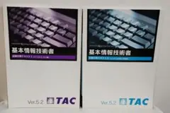 2026年最新】TAC 応用情報技術者試験の人気アイテム - メルカリ