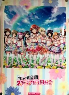ラブライブ！「虹ヶ咲学園 全員集合ver.」イラスト クリアポスター