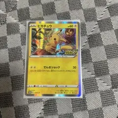 ピカチュウ：「ピカピカ！ピカチュウ！プロモカードキャンペーン！」 PROMO …