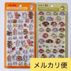 【正規品】ボンボンドロップシール　ノンタン　もぐもぐ　お茶犬　みんな