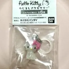 ハローキティ めじるしアクセサリー チャーミーキティ