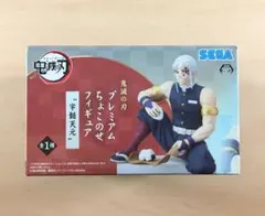新品 ちょこのせ 宇髄天元 フィギュア 鬼滅の刃