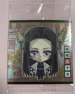 鬼滅の刃ウエハースシール十四胡蝶カナエ