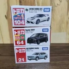 トミカ 3台セット 箱付きのサムネイル
