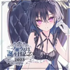 2025年最新】一ノ瀬うるは ポストカードの人気アイテム - メルカリ