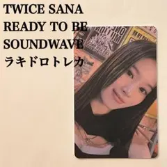 TWICE サナ トレカ between1&2 ready to be ラキドロ 匿名配送｜TWICE サナ Between 1&2 ラキドロトレカ サウェ | Mercari