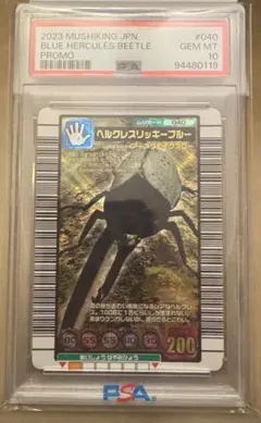 ヘルクレスリッキーブルー 20周年 ARS10+ ヘルクレスリッキーブルー 20周年 ARS10 ムシキング ヘルクレス