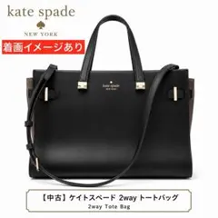 ケイトスペード kate spade ショルダーバッグ 2way ビジネス A4のサムネイル