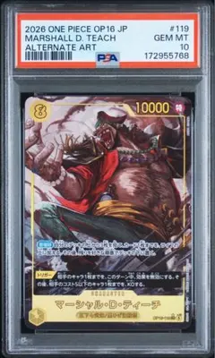 ワンピースカード ペドロ (パラレル) OP08-030 psa10 - メルカリ